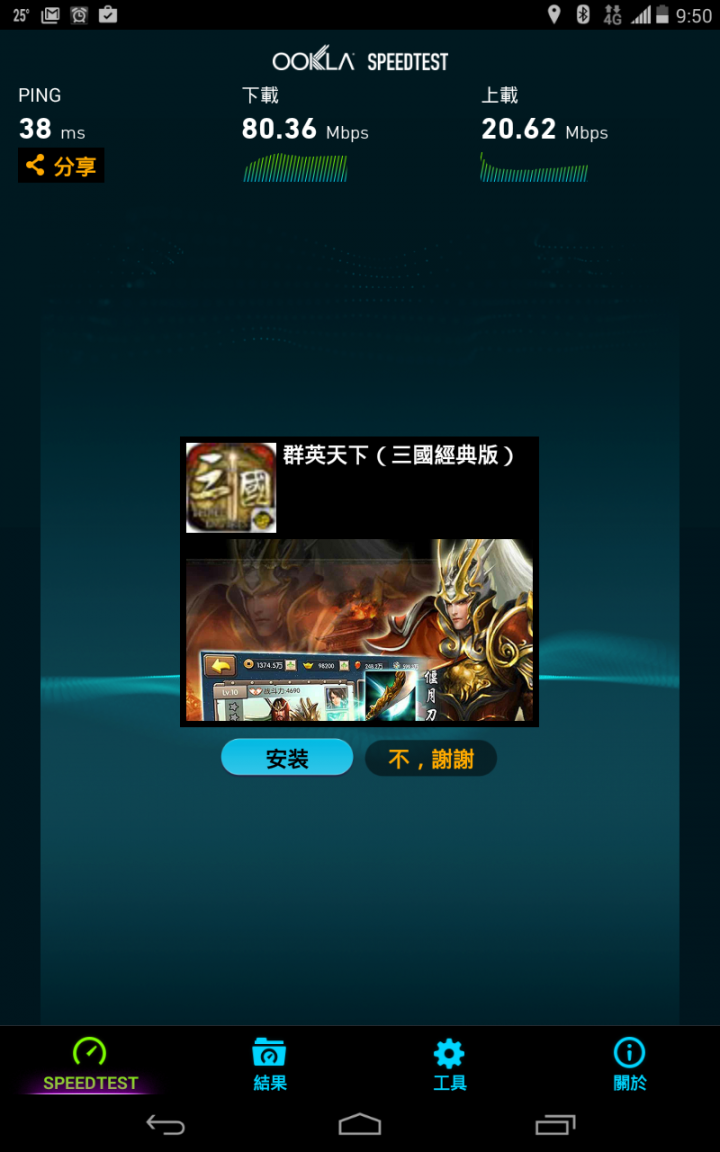 亞太4g發瘋了