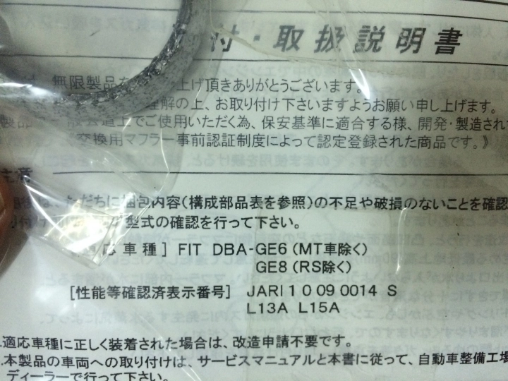 Mugen Exhaust Fit Ge8 無限排氣管 Mobile01