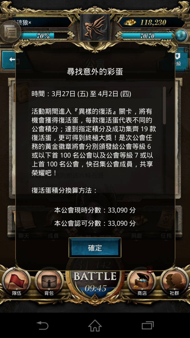 衝百大公會收人