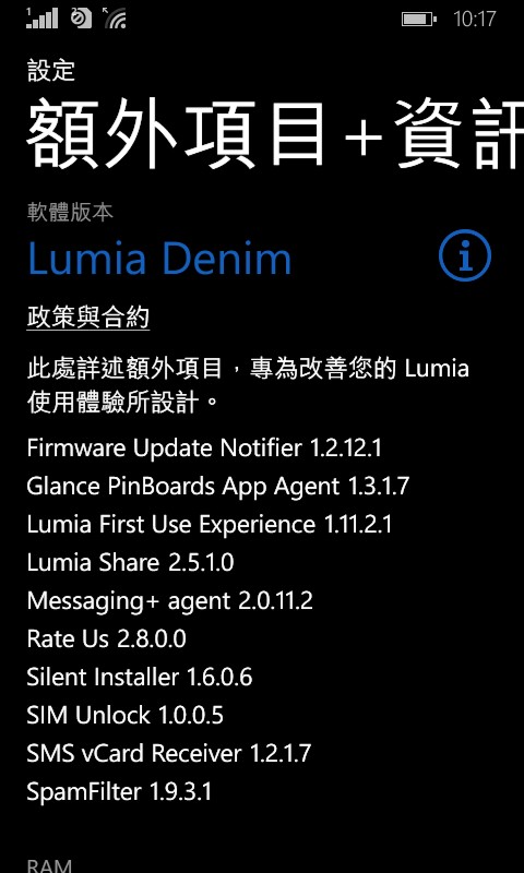 Lumia 530收到Denim升級了
