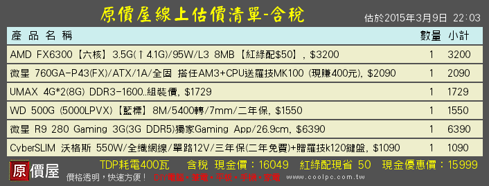 想組一台暗黑3 多人連線+看人直撥不會卡的主機
