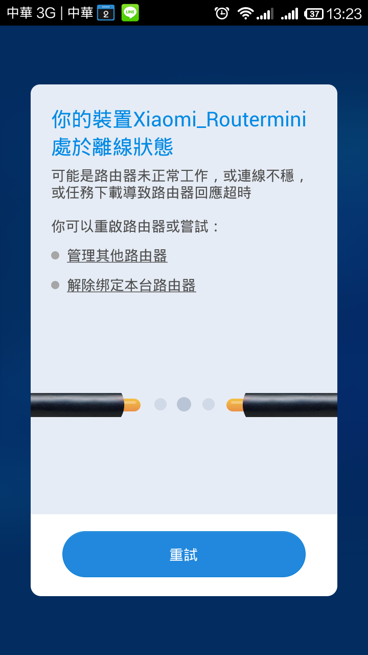 請問app顯示小米路由器mini處於離線狀態是什麼原因