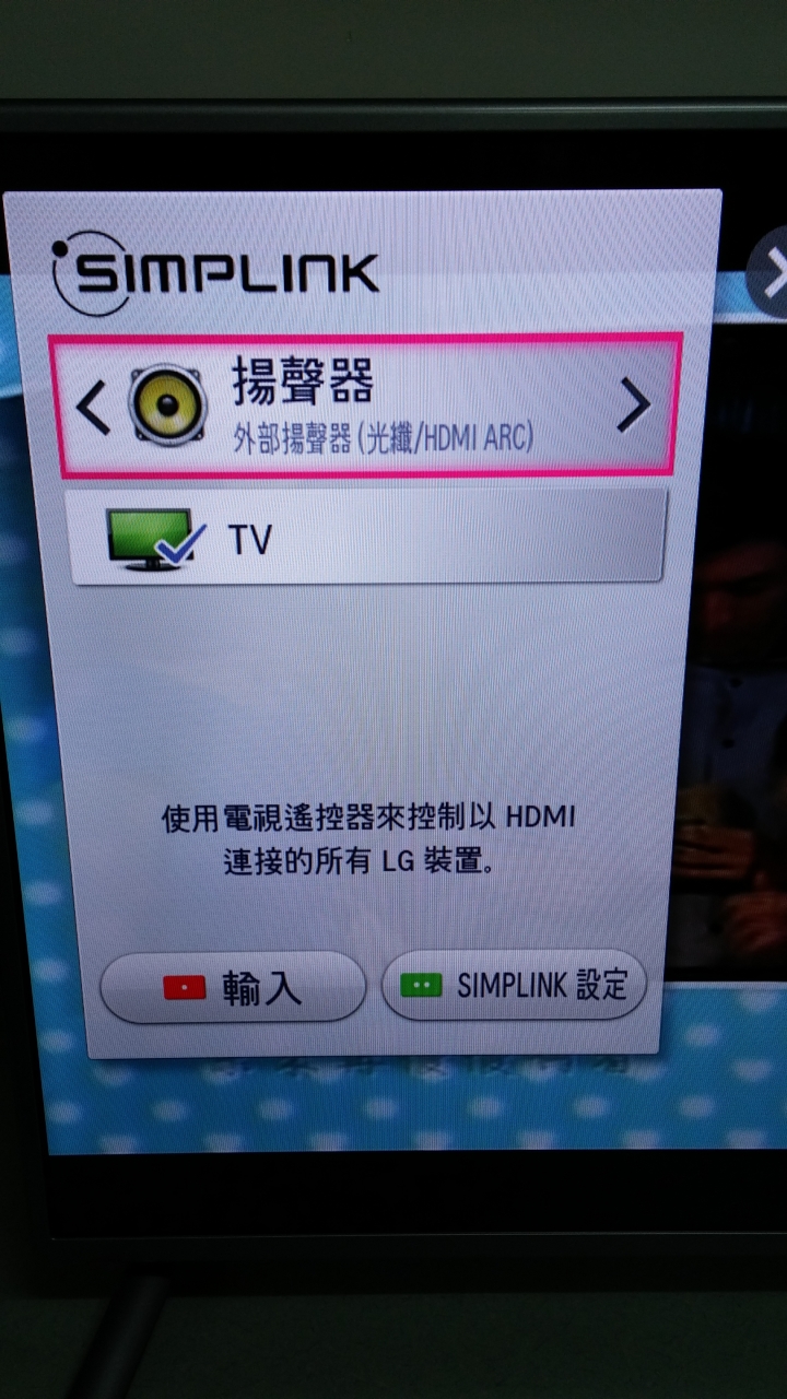 我的LG 42LB5800電視無法做ARC設定(無解) 換成50LB5800會一樣嗎
