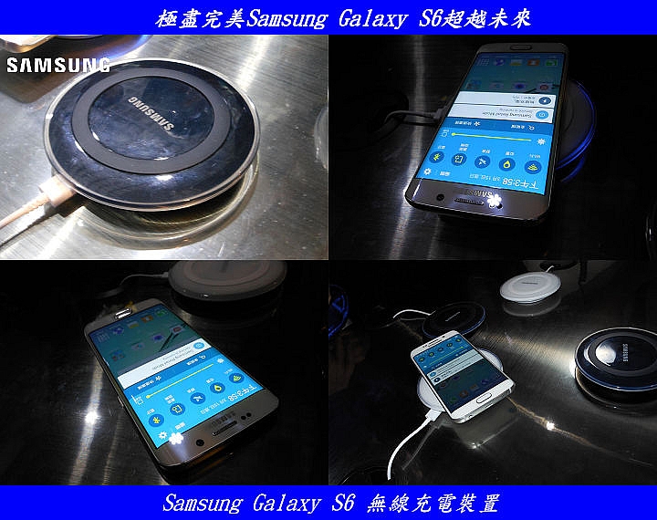 「極盡完美Samsung Galaxy S6超越未來體驗會」 體驗心得文分享