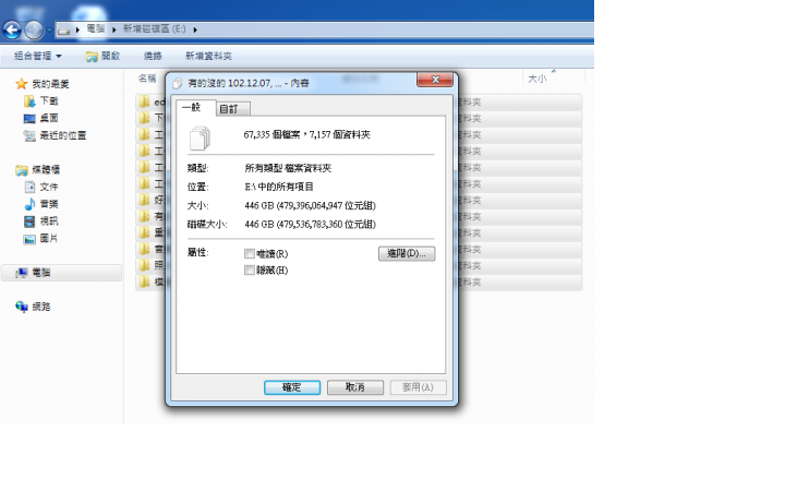 硬碟容量錯亂 消失的304GB