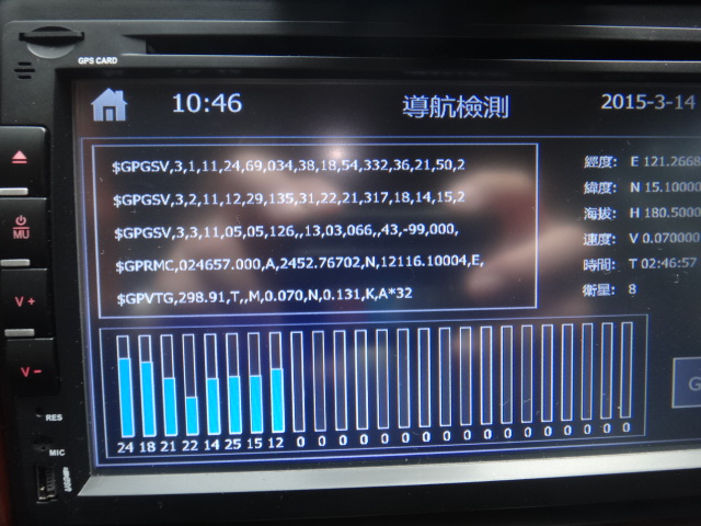WINCE 6 車機導航設定