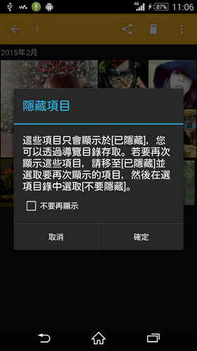 XPERIA相簿 Lollipop風格版更新