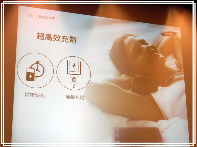 <<超越未來>> Samsung Galaxy S6 << 極盡完美體驗會心得分享>>