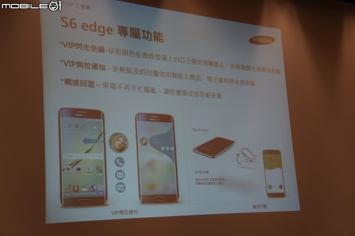 「極盡完美Samsung GALAXY S6超越未來體驗會」之想即刻擁有