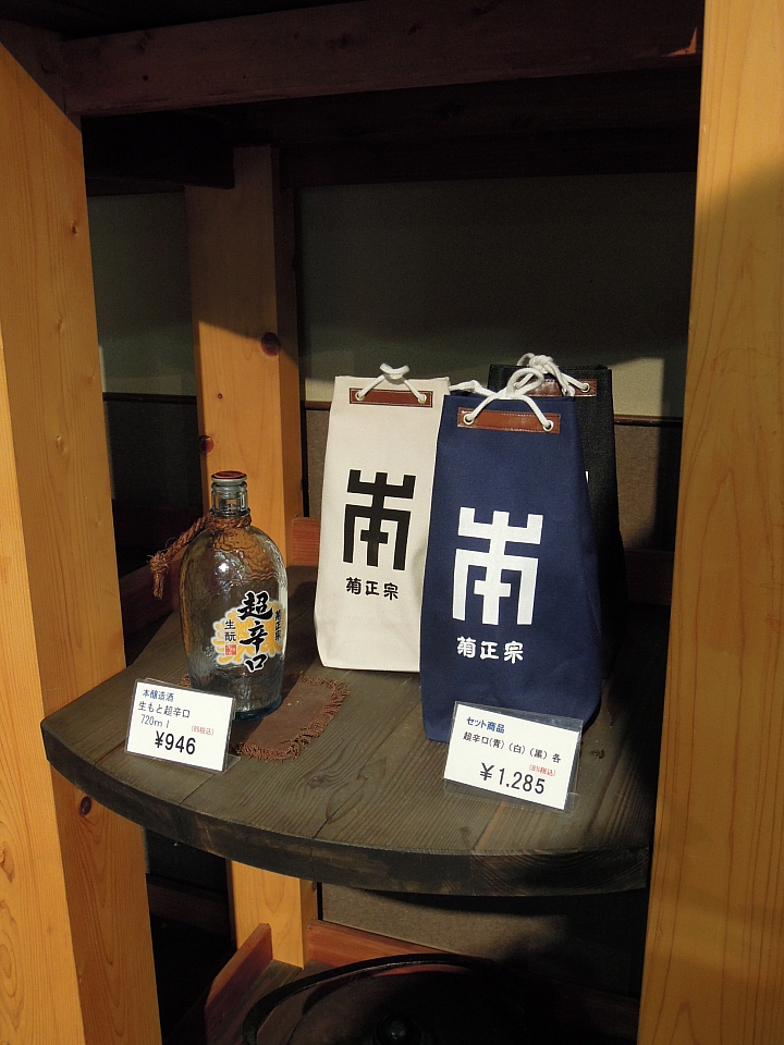 中了清酒的毒！馬上出發 菊正宗酒造 之旅！