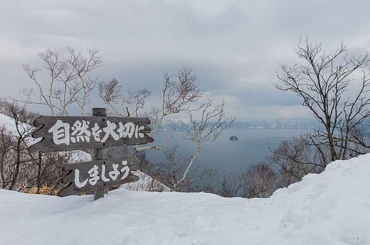 北海道印象
