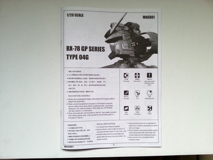 [簡易開箱]MAGNIFIER RX-78 GB04G 1/20 胸像