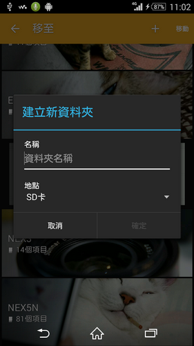 XPERIA相簿 Lollipop風格版更新