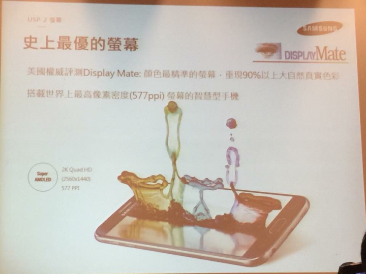 極盡完美Samsung Galaxy S6超越未來體驗會