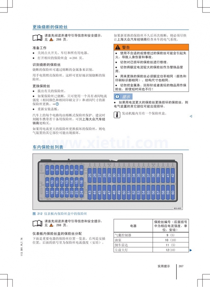 Tiguan 2.0 TSI T&F 行車記錄器安裝