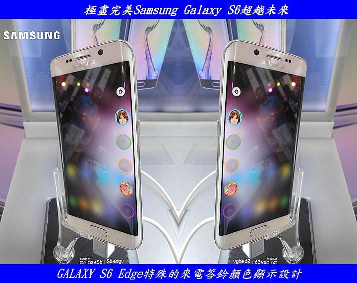 「極盡完美Samsung Galaxy S6超越未來體驗會」 體驗心得文分享