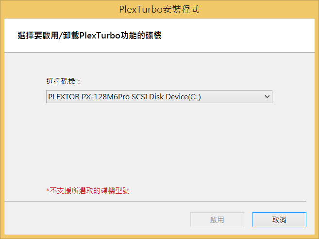 請問Plextor M6 Pro安裝在windows 8無法使用