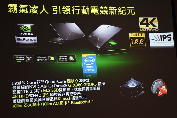 電競筆電 ALIENWARE 強勢返台 DELL ALIENWARE 體驗活動分享