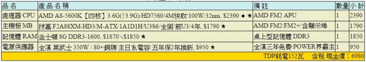 純客廳看影片專用機