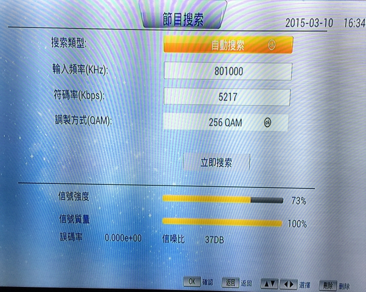 第四台訊號強度，請高手幫忙解答，謝謝。