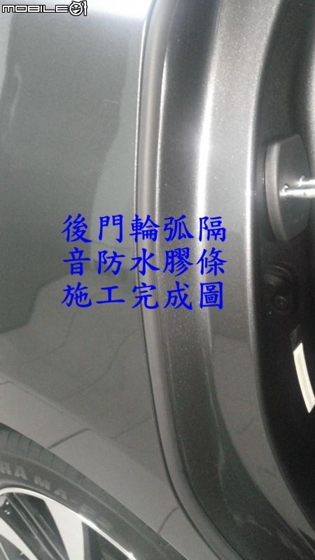 WISH 原廠 防水隔音膠條 完工後開箱