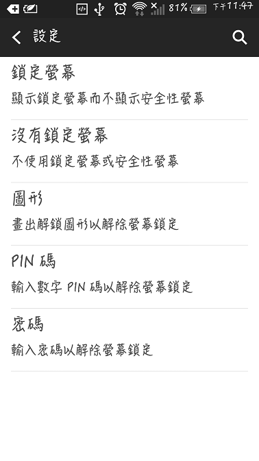 請問Ｍ７升級５.０後，臉部解鎖在哪裡？