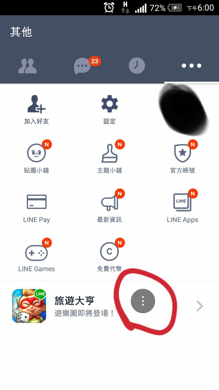 請問各位M7大大，自從手機更新之後......