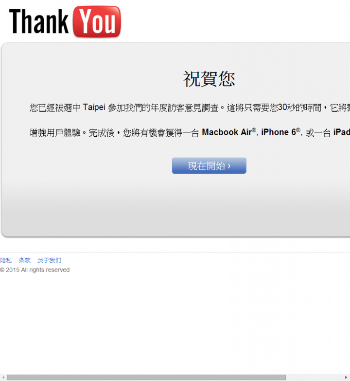 (求救)google chorm被綁架