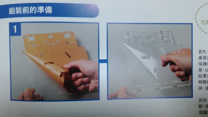 我的3D列印機 - 開箱文 - 1/55