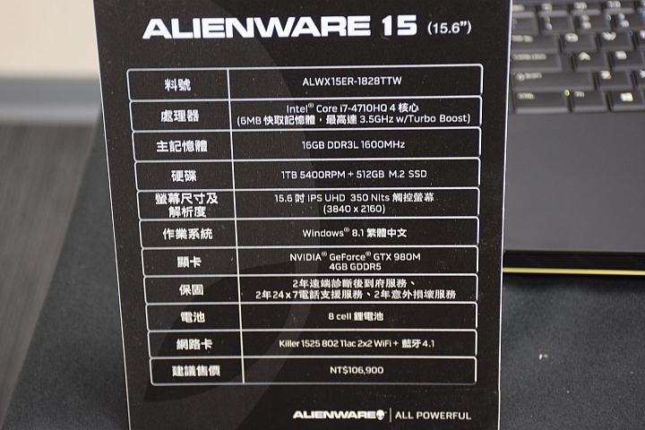 電競筆電 ALIENWARE 強勢返台 DELL ALIENWARE 體驗活動分享