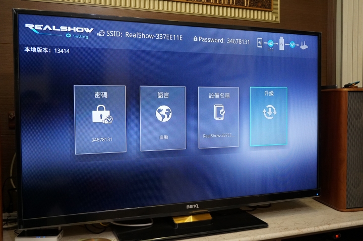 Realshow真享秀 小小裝置大大感受 產品試用分享