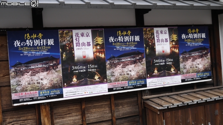 京都清水寺.產寧板.2.3年板散步遊