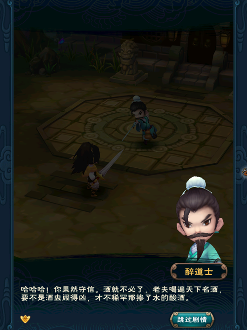 《台灣未上架遊戲》3D重製版【新仙劍奇俠傳】手游內測試玩心得