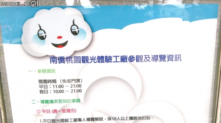 桃園南僑點水樓散步遊