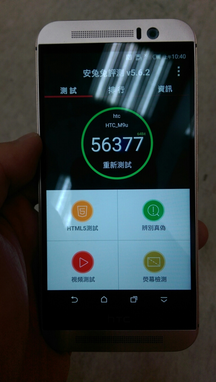 關於HTC M9的安安兔跑分，請有買的大大分享一下，謝謝。
