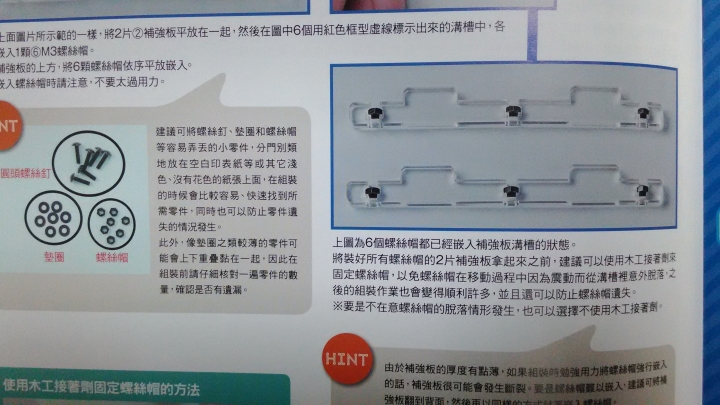 我的3D列印機 - 開箱文 - 1/55