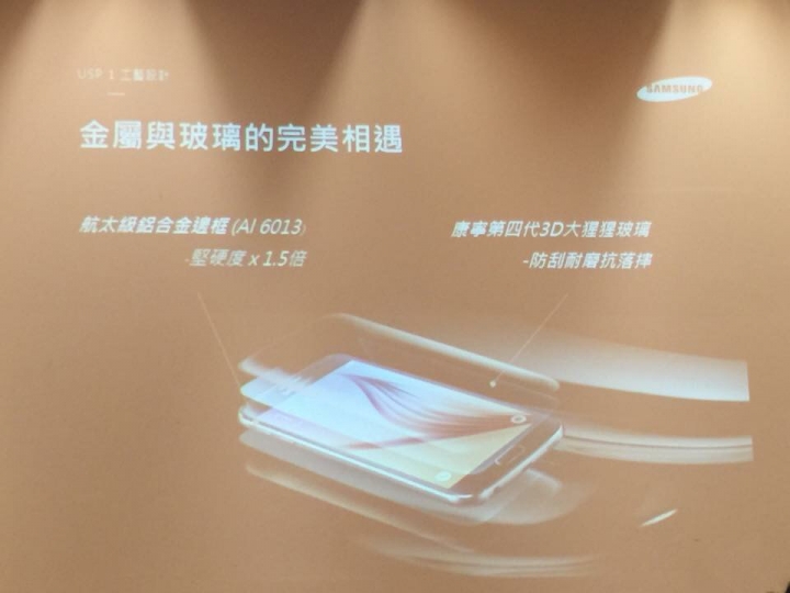 極盡完美Samsung Galaxy S6超越未來體驗會