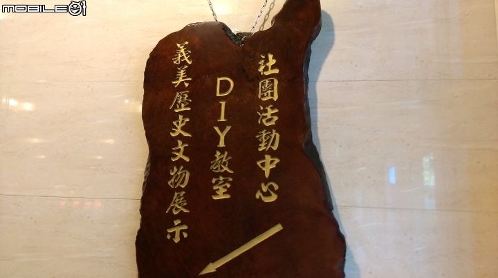 桃園義美觀光工廠散步遊