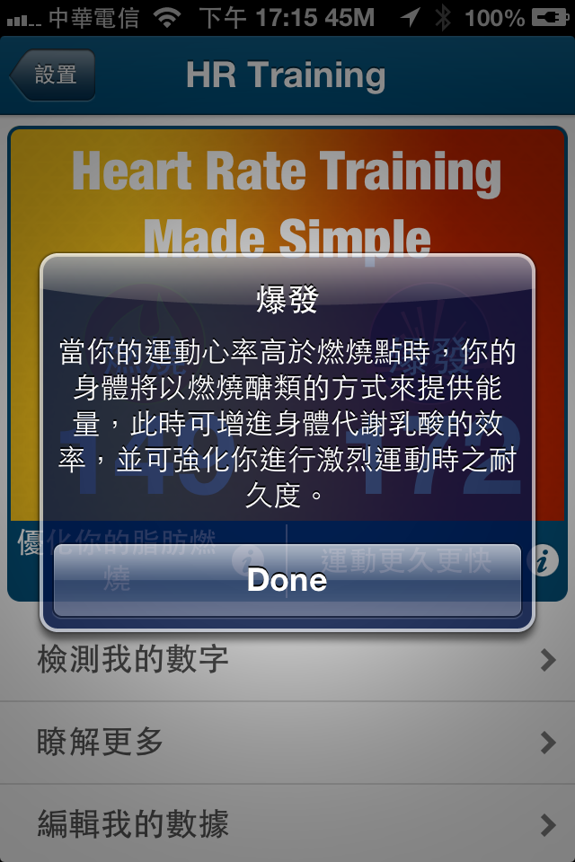 Wahoo Fitness 繁體中文化