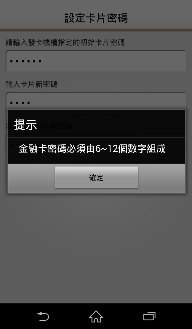 分享臺灣行動支付t wallet使用方式