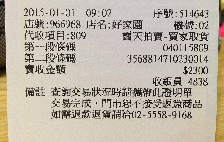露天拍賣「喜悅小舖」相機攝影器材周邊