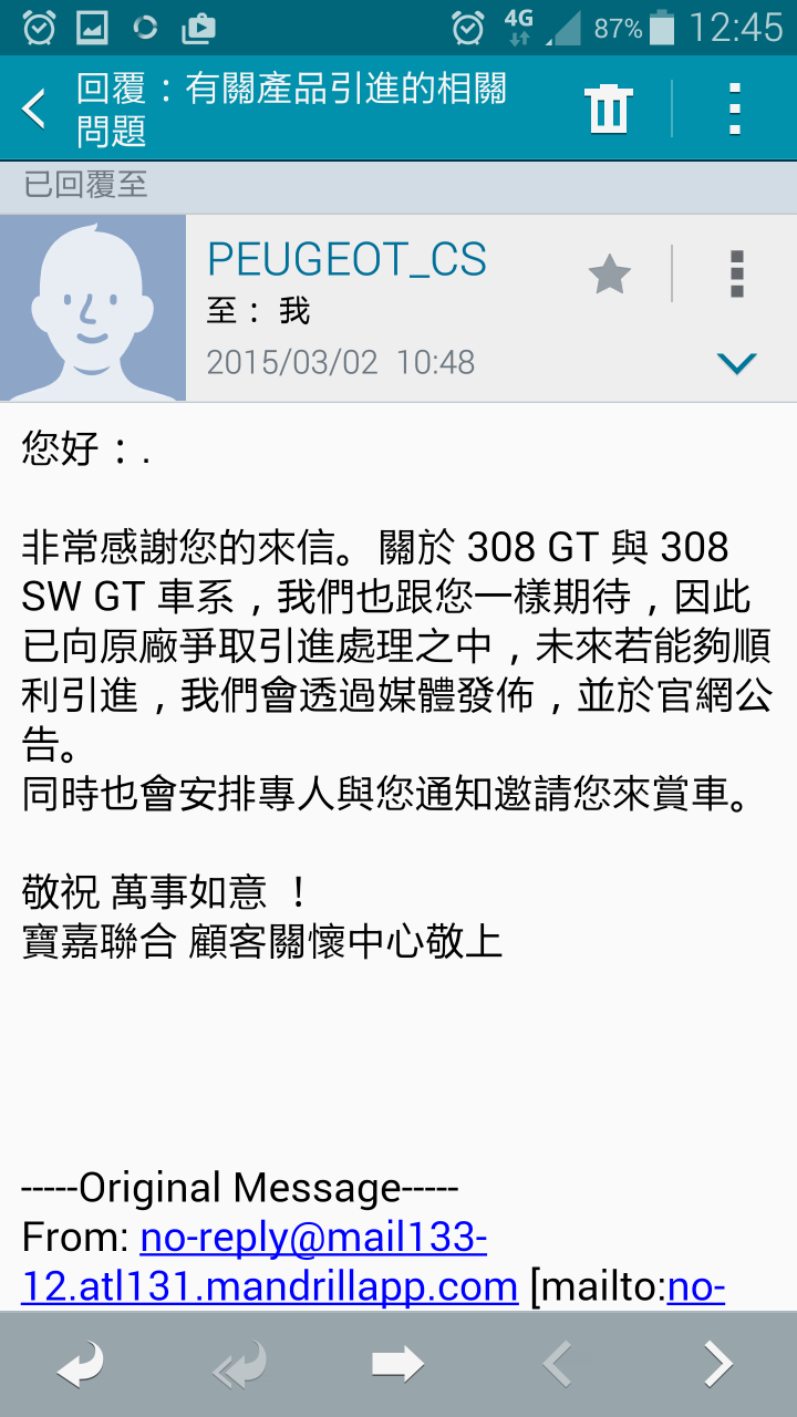 官方對於308GT 之善意回應