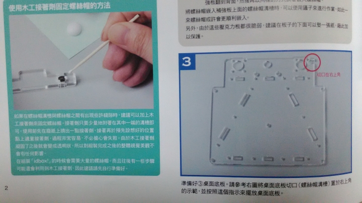 我的3D列印機 - 開箱文 - 1/55