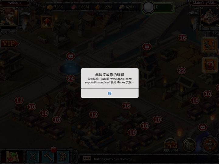 斯巴達戰爭App？付款問題？另外揪團>伺服器world71