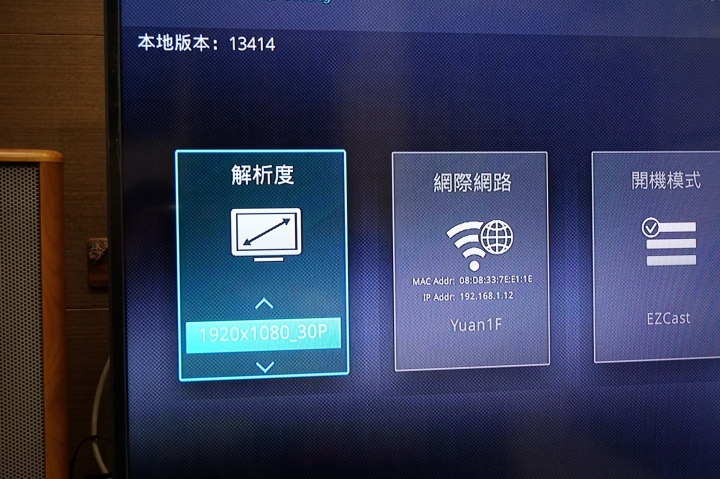 Realshow真享秀 小小裝置大大感受 產品試用分享