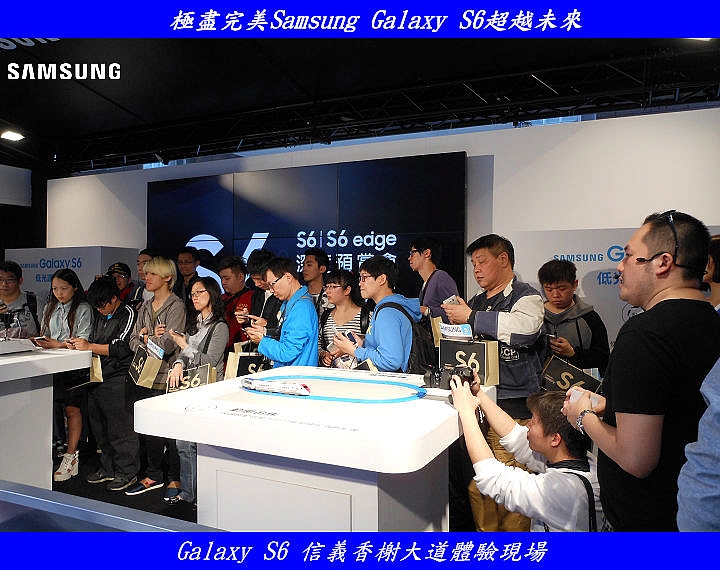 「極盡完美Samsung Galaxy S6超越未來體驗會」 體驗心得文分享