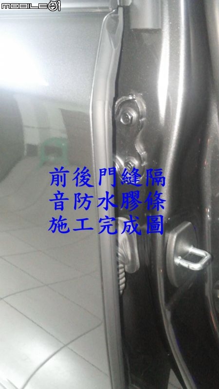 WISH 原廠 防水隔音膠條 完工後開箱