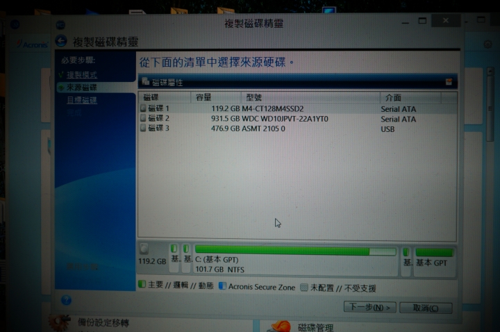 MX100 512GB附的拷貝軟件Acronis True Image 操作經驗分享