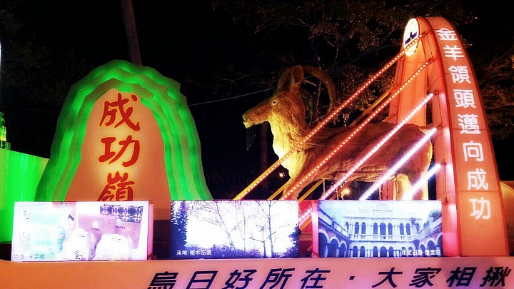 正月15鬧元宵，2015台灣燈會在台中！