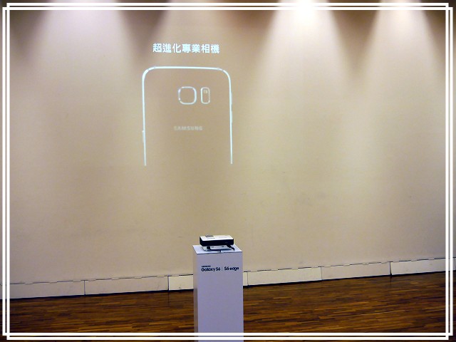 <<超越未來>> Samsung Galaxy S6 << 極盡完美體驗會心得分享>>
